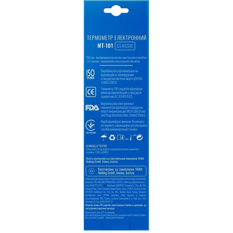 Термометр Longevita MT- 101 - фото 5