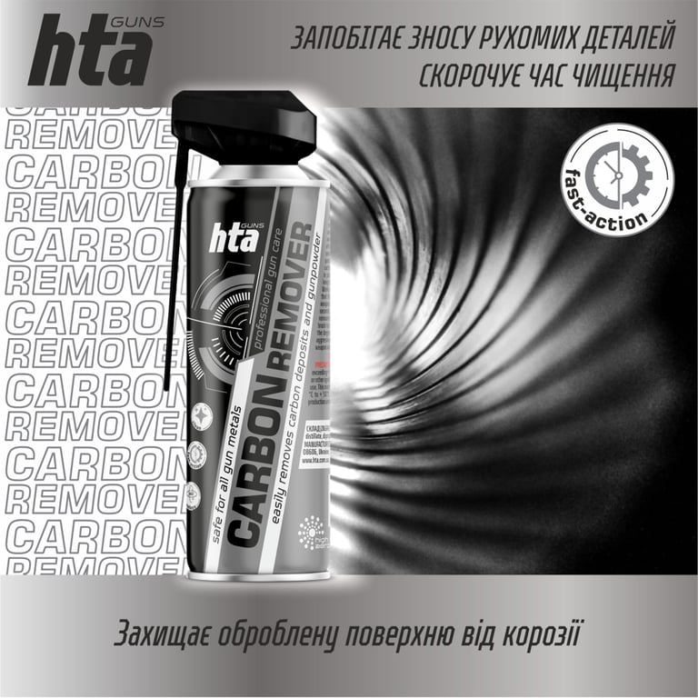Мастило для зброї HTA очищувач порохового нагару та відпрацьованого мастила CARBON REMOVER 400 мл (HTA4021) - фото 3