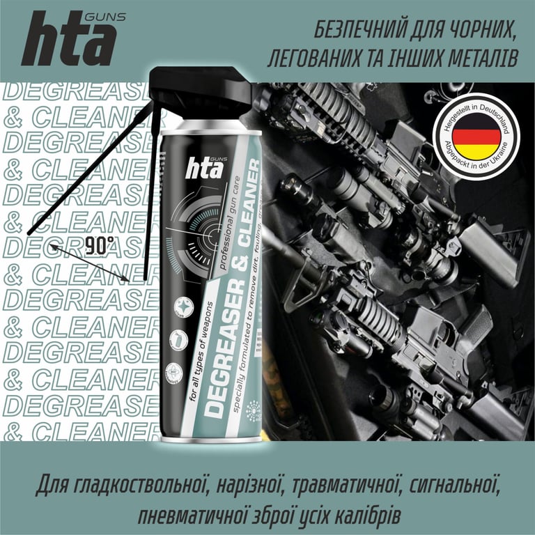 Мастило для зброї HTA очищувач та знежирювач для зброї DEGREASER and CLEANER 500 мл (HTA4031) - фото 2