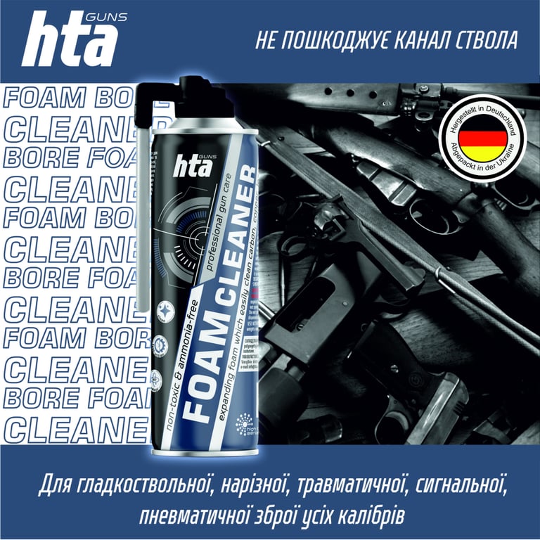 Мастило для зброї HTA Піна для чищення від міді та порохового нагару Foam Bore Cleaner 500 мл (HTA4011) - фото 2