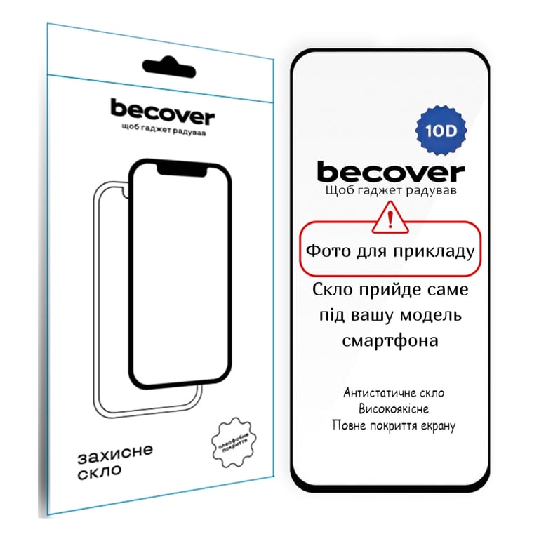 Скло захисне BeCover 10D Apple iPhone 17 Black (714072) - фото 1