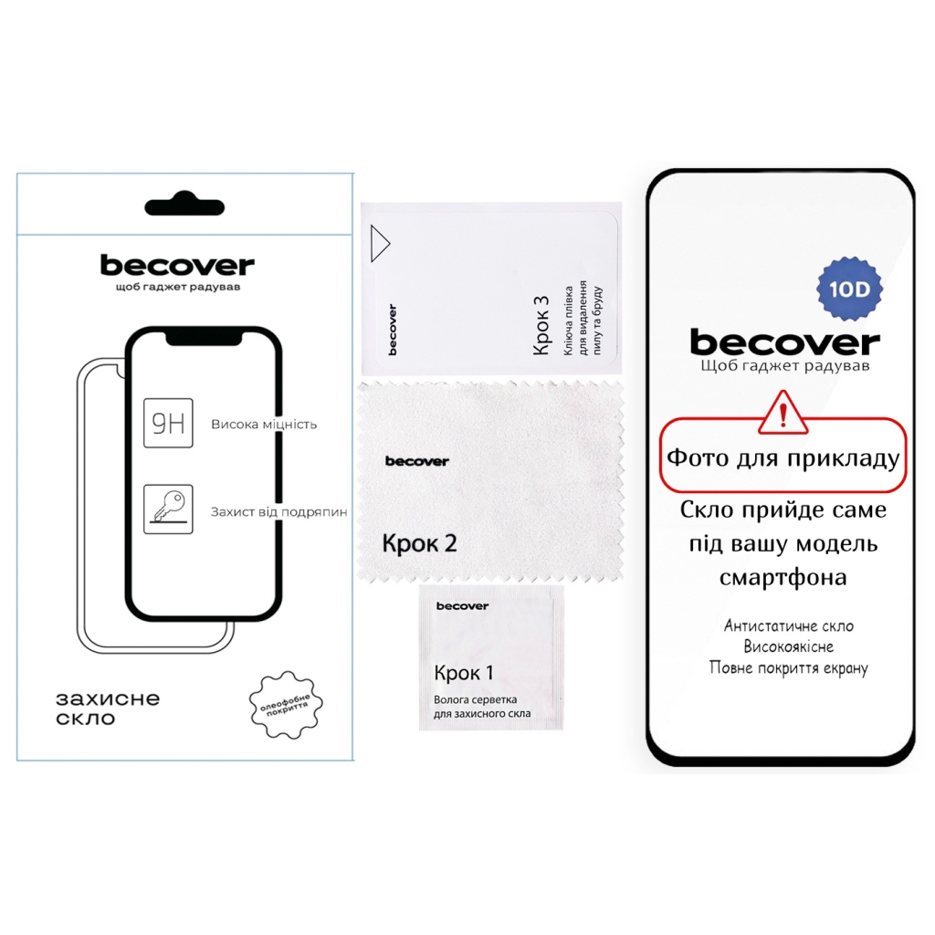 Скло захисне BeCover Apple iPhone 17 Air Black (714077) - фото 2 Скло захисне BeCover Apple iPhone 17 Air Black (714077) - фото 2
