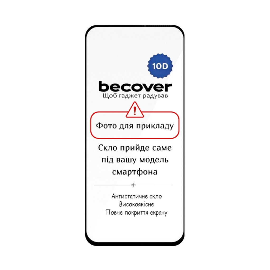 Скло захисне BeCover Apple iPhone 17 Air Black (714077) - фото 3 Скло захисне BeCover Apple iPhone 17 Air Black (714077) - фото 3