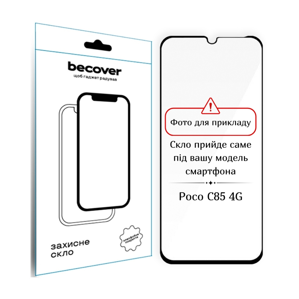Скло захисне BeCover Poco C85 4G Black (714366) Скло захисне BeCover Poco C85 4G Black (714366)