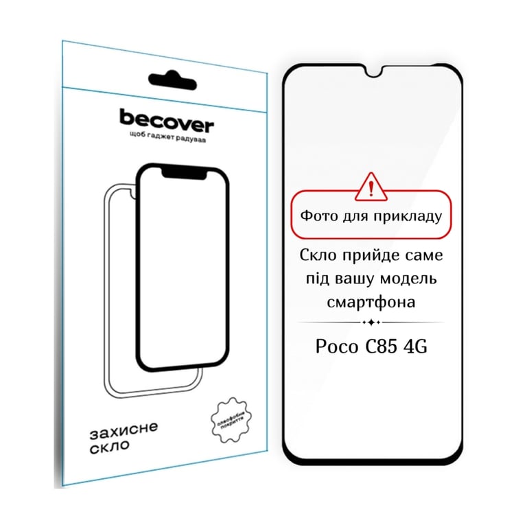 Скло захисне BeCover Poco C85 4G Black (714366) - фото 1
