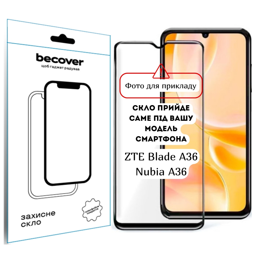 Скло захисне BeCover ZTE Blade A36 / Nubia A36 Black (714373) Скло захисне BeCover ZTE Blade A36 / Nubia A36 Black (714373)
