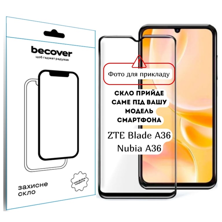 Скло захисне BeCover ZTE Blade A36 / Nubia A36 Black (714373) - фото 1