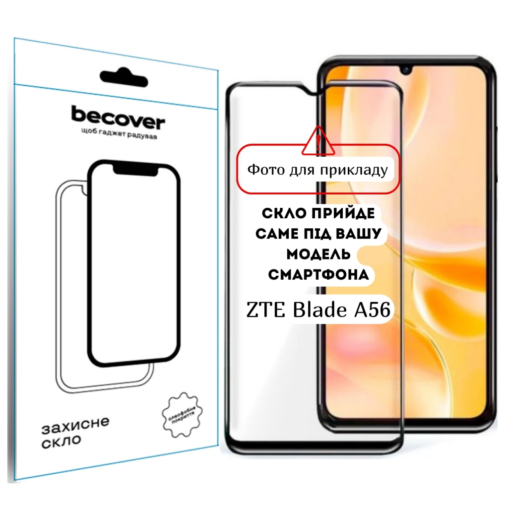 Скло захисне BeCover ZTE Blade A56 Black (714375) Скло захисне BeCover ZTE Blade A56 Black (714375)