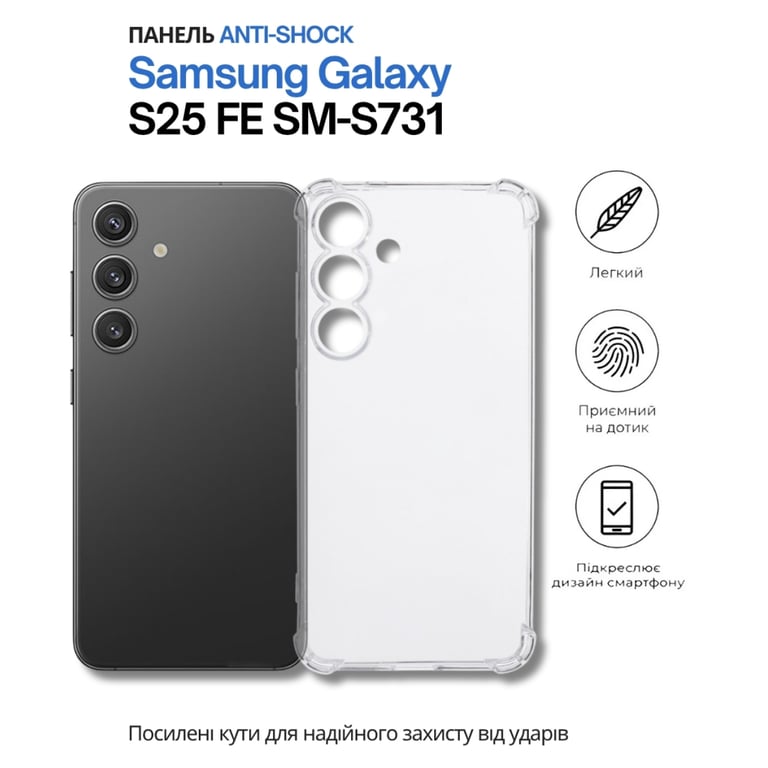Чохол до мобільного телефона BeCover Anti-Shock Samsung Galaxy S25 FE SM-S731 Clear (714384) - фото 6