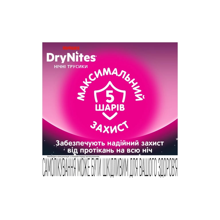 Підгузки Huggies DryNites для дівчаток 13+ років, 9 шт (5029053583679) - фото 4