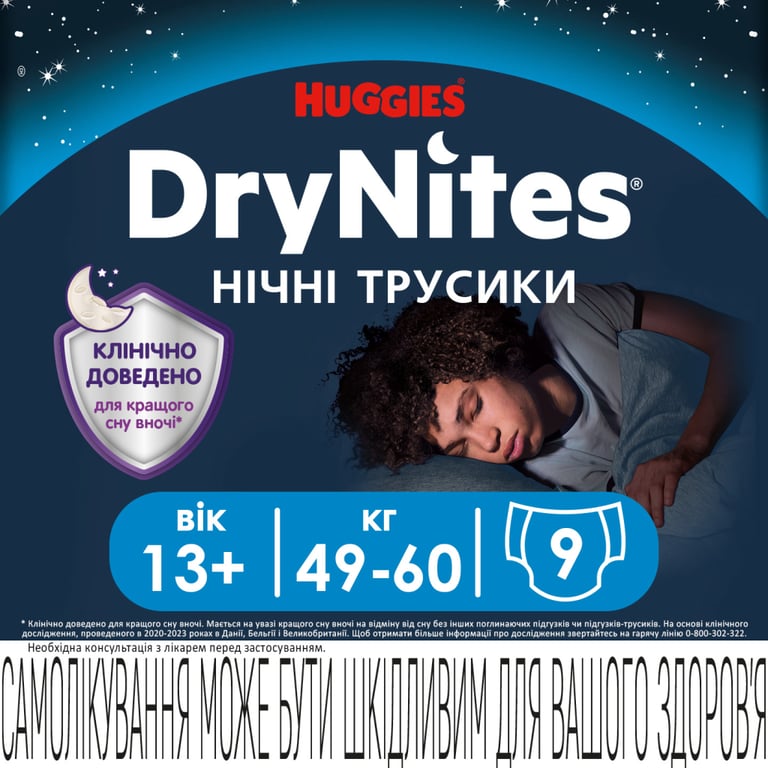 Підгузки Huggies DryNites для хлопчиків 13+ років, 9 шт (5029053583662) - фото 2