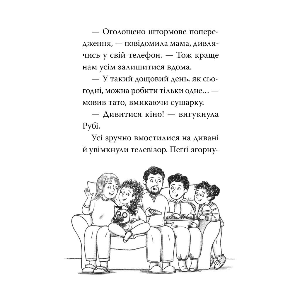 Книга Мопс, який хотів день народження. Книга 11 - Белла Свіфт Видавництво РМ (9786178512927) - фото 4 Книга Мопс, який хотів день народження. Книга 11 - Белла Свіфт Видавництво РМ (9786178512927) - фото 4