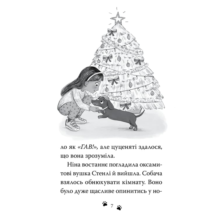 Книга Такса. Санта - Белла Свіфт Видавництво РМ (9786178603434) - фото 3