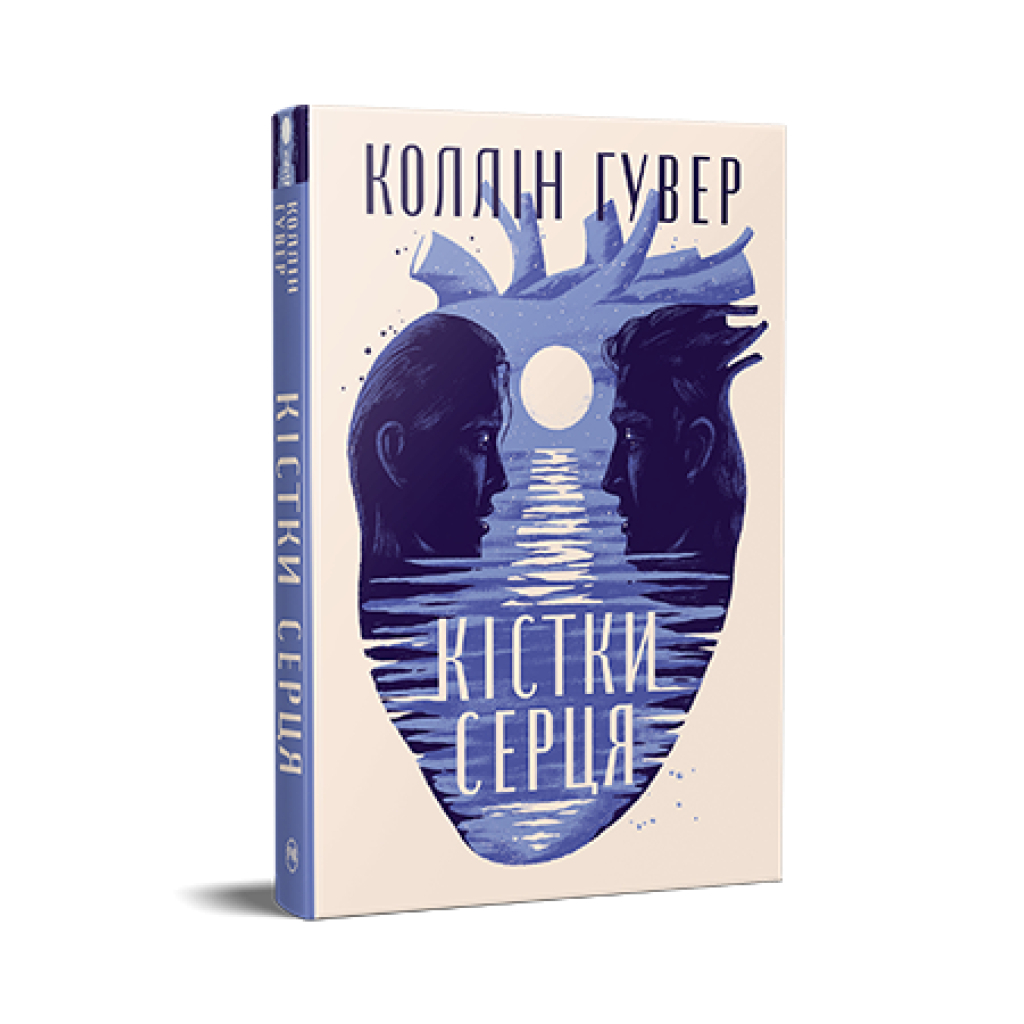 Книга Кістки серця - Коллін Гувер Видавництво РМ (9786178512965)