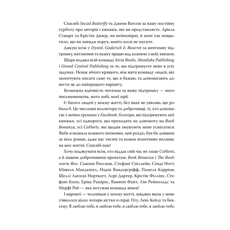 Книга Кістки серця - Коллін Гувер Видавництво РМ (9786178512965) - фото 7