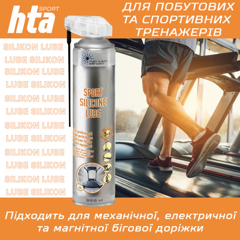 Мастило для тренажерів HTA SPORT SILICONE LUBE 300 мл (HTA1051) - фото 2