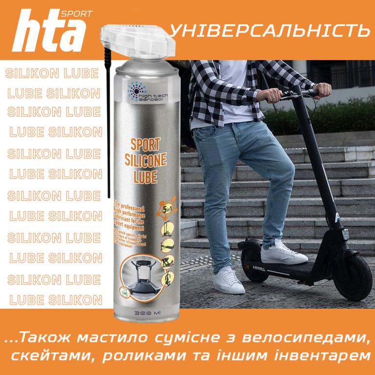 Мастило для тренажерів HTA SPORT SILICONE LUBE 300 мл (HTA1051) - фото 3