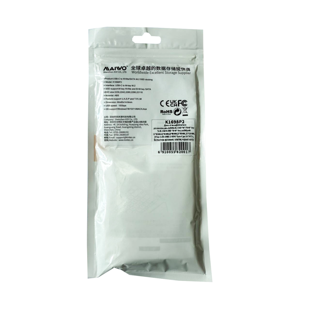 Док-станція для накопичувачів Maiwo M.2 NVMe/SATA SSD to USB3.2 Gen2 USB-C 10Gbps (K1698P2) - фото 8 Док-станція для накопичувачів Maiwo M.2 NVMe/SATA SSD to USB3.2 Gen2 USB-C 10Gbps (K1698P2) - фото 8