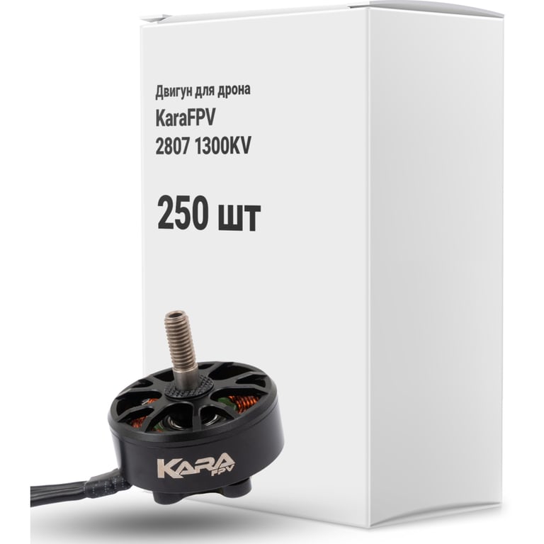 Двигун для дрона KaraFPV 2807 1300KV упаковка 250 шт. (1I20029BOX250) - фото 1
