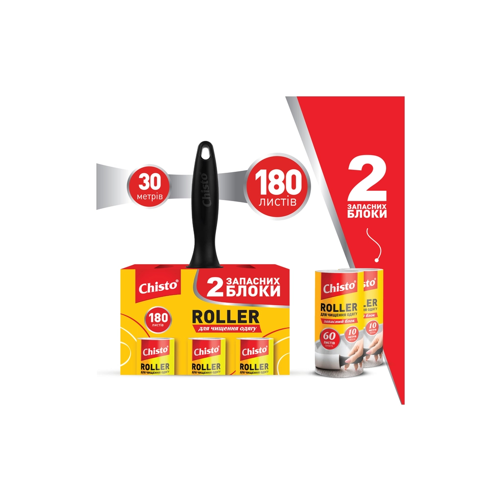 Валик для чищення одягу Chisto Roller 60 листів 10 м + 2 запасних блоки (4820204702748) - фото 2 Валик для чищення одягу Chisto Roller 60 листів 10 м + 2 запасних блоки (4820204702748) - фото 2