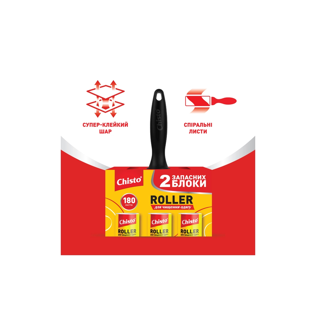 Валик для чищення одягу Chisto Roller 60 листів 10 м + 2 запасних блоки (4820204702748) - фото 3 Валик для чищення одягу Chisto Roller 60 листів 10 м + 2 запасних блоки (4820204702748) - фото 3