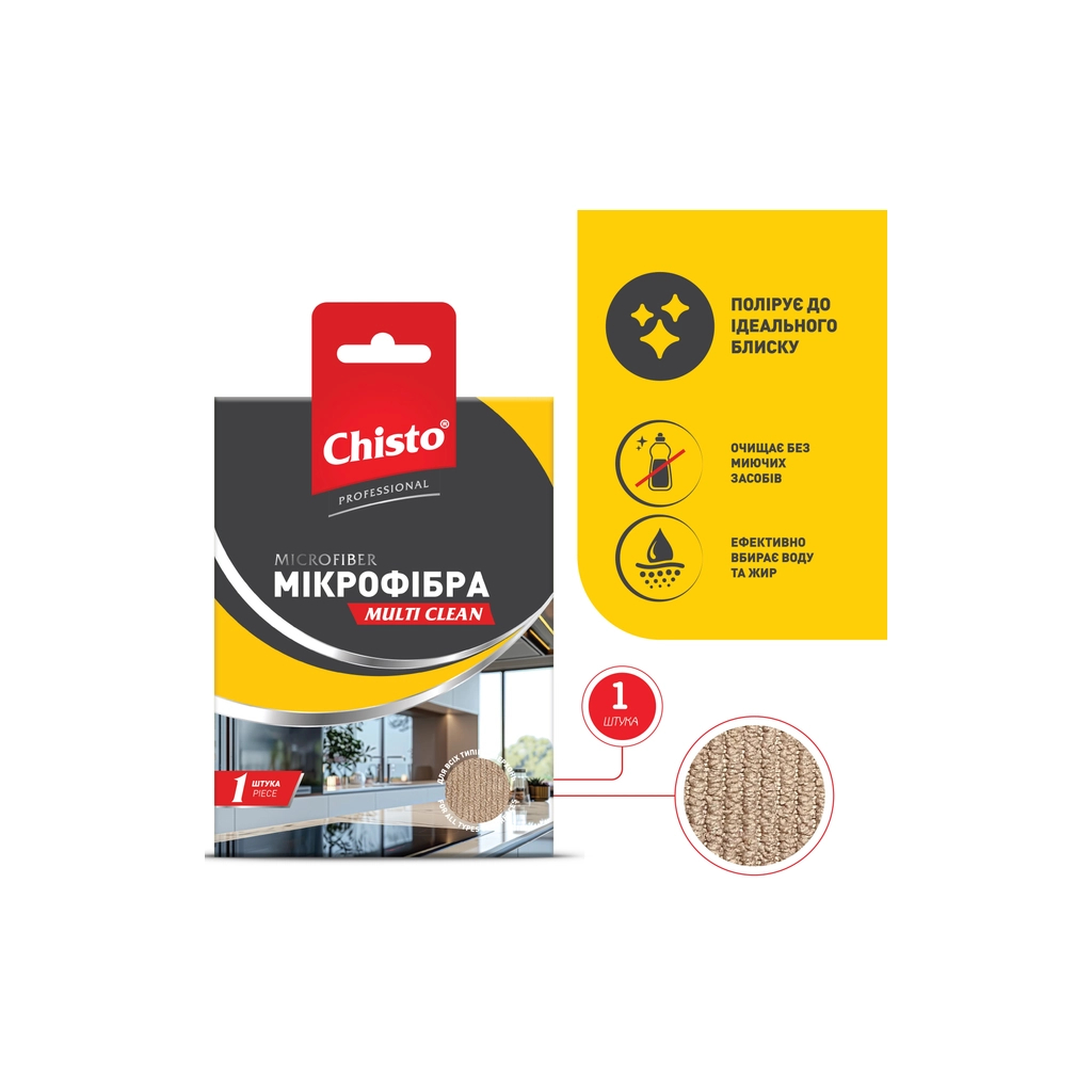 Серветки для прибирання Chisto Multi Clean Мікрофібра 1 шт. (4820204702861) - фото 2 Серветки для прибирання Chisto Multi Clean Мікрофібра 1 шт. (4820204702861) - фото 2