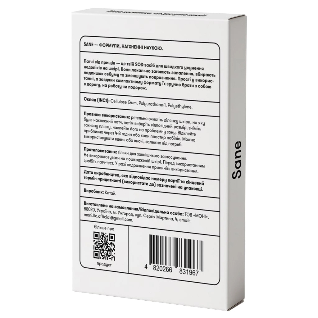 Патчі для обличчя Sane Від прищів 36 шт. (4820266831967) - фото 2 Патчі для обличчя Sane Від прищів 36 шт. (4820266831967) - фото 2