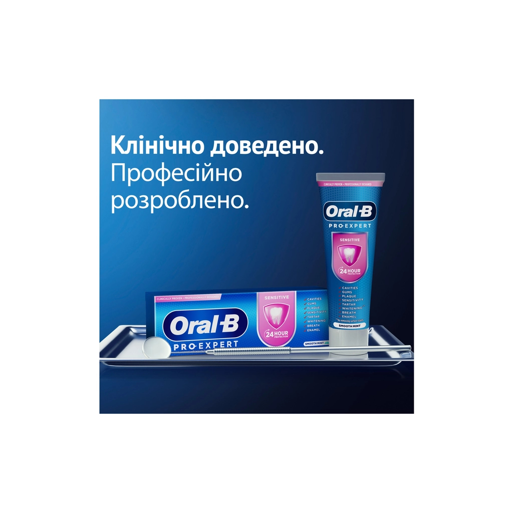 Зубна паста Oral-B Pro-Expert Делікатне очищення 75 мл (8700216106818) - фото 6 Зубна паста Oral-B Pro-Expert Делікатне очищення 75 мл (8700216106818) - фото 6