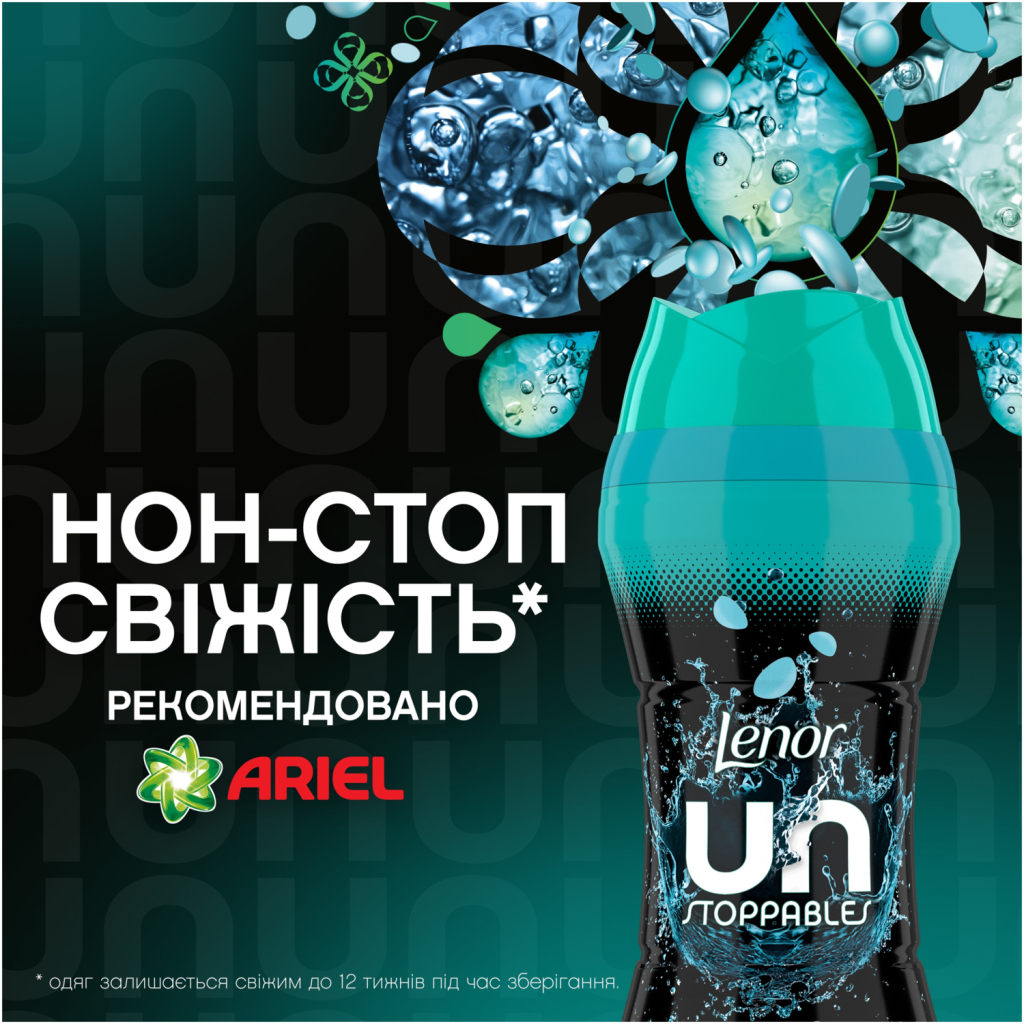 Кондиціонер для білизни Lenor Unstoppables Свіжість Парфумовані гранули 495 г (8700216704724) - фото 2 Кондиціонер для білизни Lenor Unstoppables Свіжість Парфумовані гранули 495 г (8700216704724) - фото 2