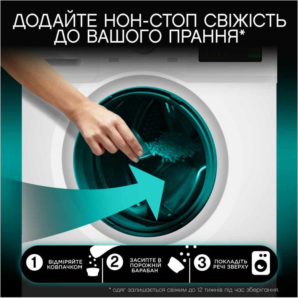 Кондиціонер для білизни Lenor Unstoppables Свіжість Парфумовані гранули 495 г (8700216704724) - фото 4 Кондиціонер для білизни Lenor Unstoppables Свіжість Парфумовані гранули 495 г (8700216704724) - фото 4