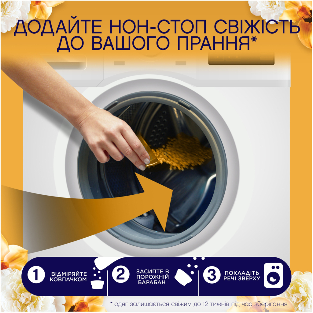 Кондиціонер для білизни Lenor Парфумовані гранули Золота орхідея та ваніль 495 г (8700216704809) - фото 4 Кондиціонер для білизни Lenor Парфумовані гранули Золота орхідея та ваніль 495 г (8700216704809) - фото 4