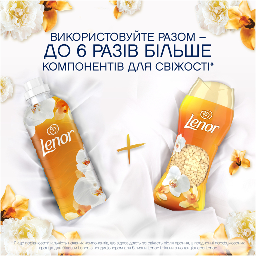 Кондиціонер для білизни Lenor Парфумовані гранули Золота орхідея та ваніль 495 г (8700216704809) - фото 6 Кондиціонер для білизни Lenor Парфумовані гранули Золота орхідея та ваніль 495 г (8700216704809) - фото 6