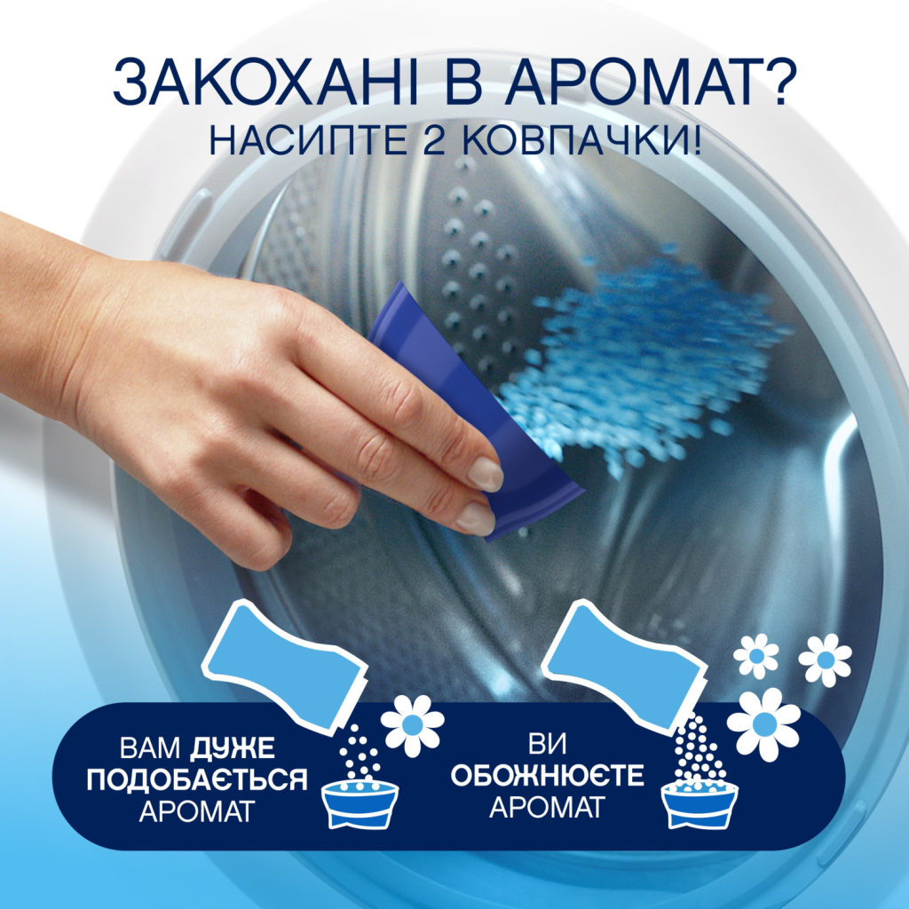 Кондиціонер для білизни Lenor Парфумовані гранули Весняне пробудження 195 г (8700216708418) - фото 5 Кондиціонер для білизни Lenor Парфумовані гранули Весняне пробудження 195 г (8700216708418) - фото 5