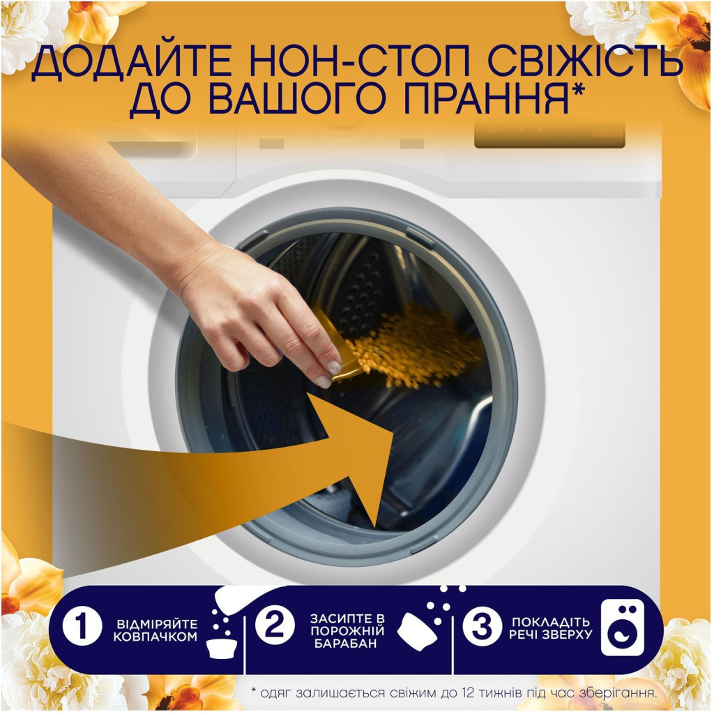 Кондиціонер для білизни Lenor Парфумовані гранули Золота орхідея та ваніль 195 г (8700216708517) - фото 4 Кондиціонер для білизни Lenor Парфумовані гранули Золота орхідея та ваніль 195 г (8700216708517) - фото 4