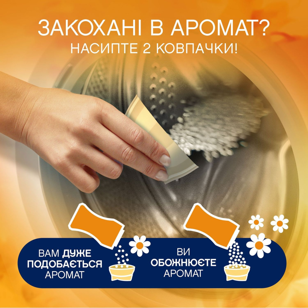 Кондиціонер для білизни Lenor Парфумовані гранули Золота орхідея та ваніль 195 г (8700216708517) - фото 5 Кондиціонер для білизни Lenor Парфумовані гранули Золота орхідея та ваніль 195 г (8700216708517) - фото 5