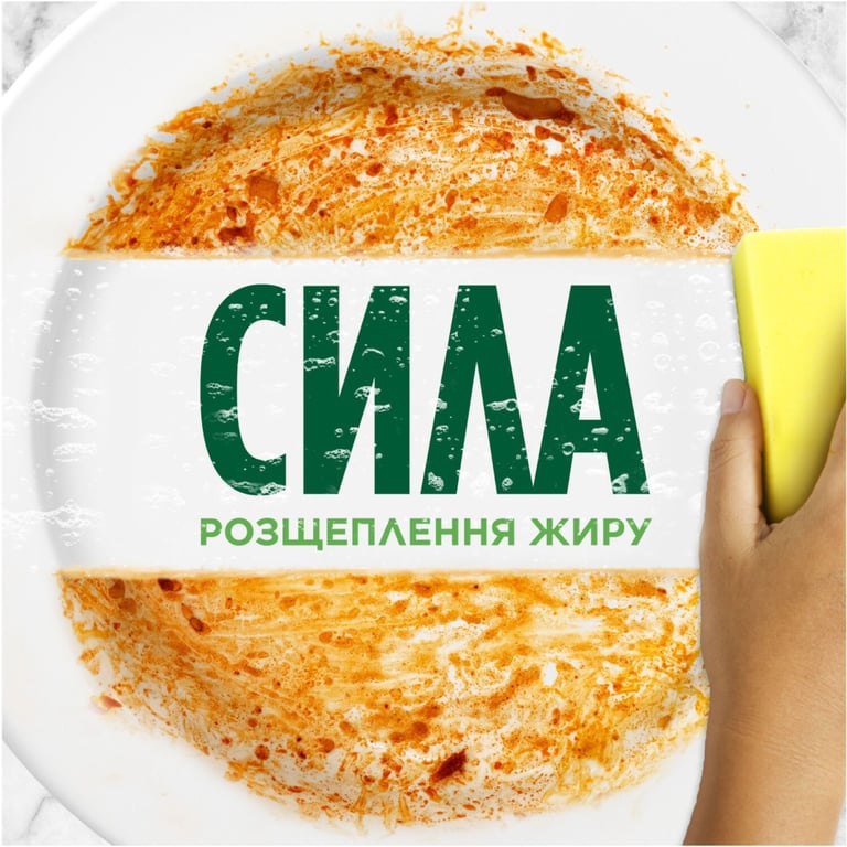 Засіб для ручного миття посуду Fairy Sensitive Чайне дерево та м'ята 450 мл (8006530111621) - фото 2