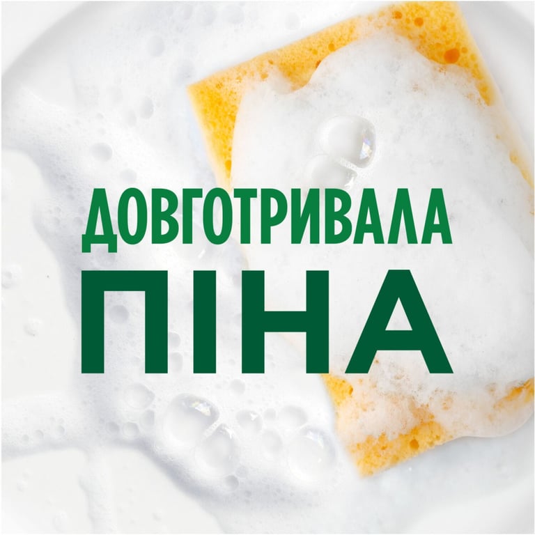 Засіб для ручного миття посуду Fairy Sensitive Чайне дерево та м'ята 450 мл (8006530111621) - фото 3