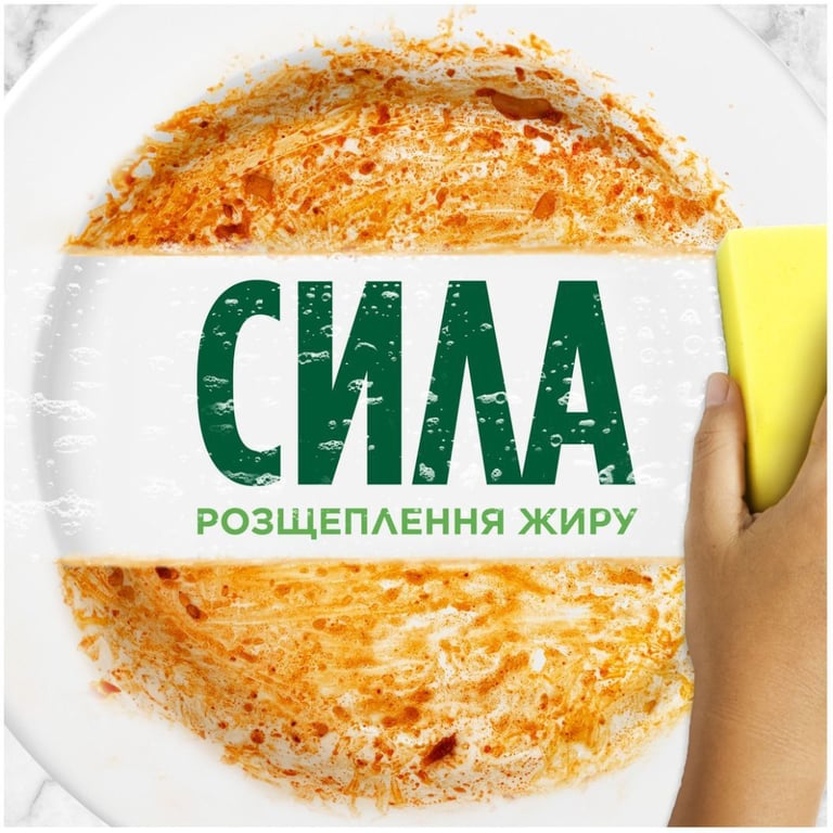 Засіб для ручного миття посуду Fairy Гранат 450 мл (8006530111669) - фото 2