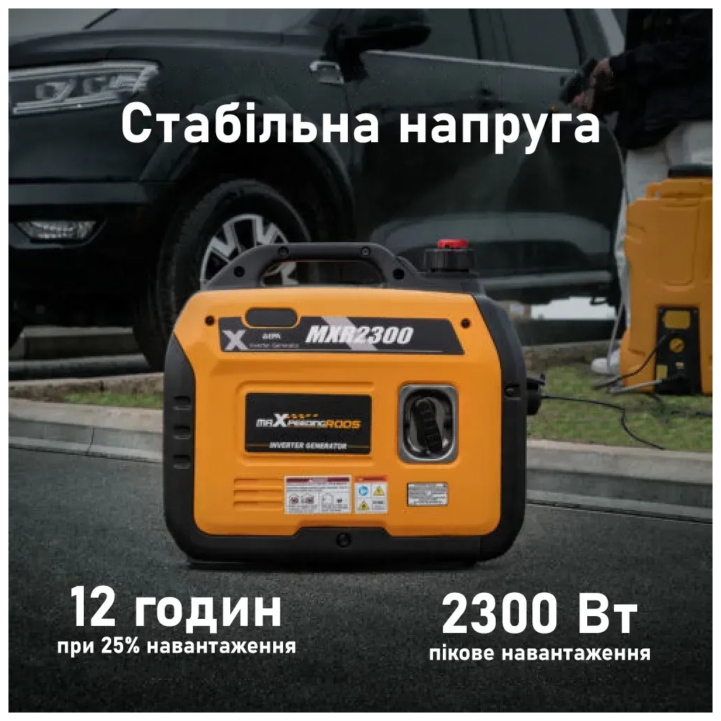 Генератор maXpeedingRODS MXR2300 інверторний (1,8 kW), 220V, 50Hz, 4л, ручний запуск (mxr2300) - фото 7 Генератор maXpeedingRODS MXR2300 інверторний (1,8 kW), 220V, 50Hz, 4л, ручний запуск (mxr2300) - фото 7