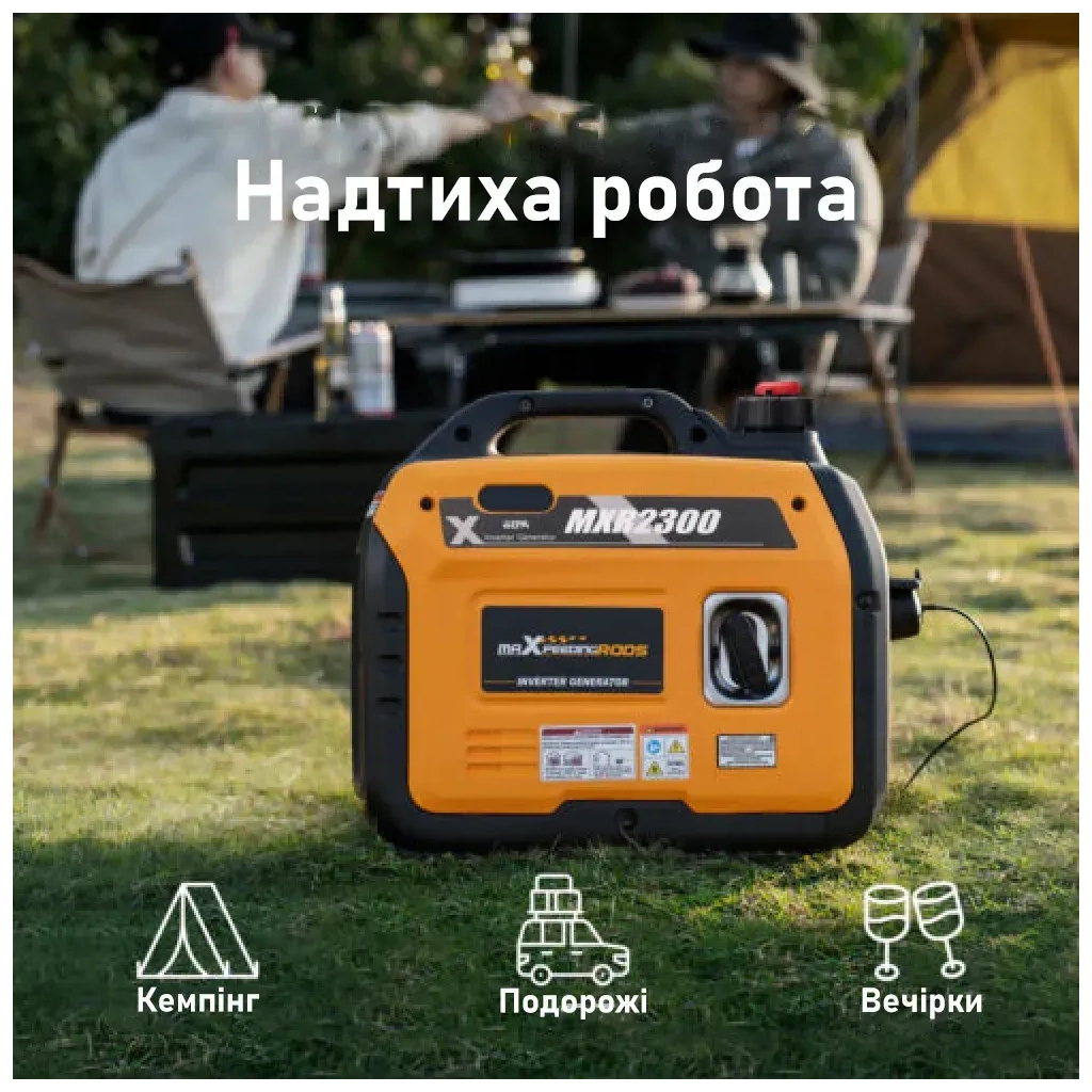 Генератор maXpeedingRODS MXR2300 інверторний (1,8 kW), 220V, 50Hz, 4л, ручний запуск (mxr2300) - фото 8 Генератор maXpeedingRODS MXR2300 інверторний (1,8 kW), 220V, 50Hz, 4л, ручний запуск (mxr2300) - фото 8