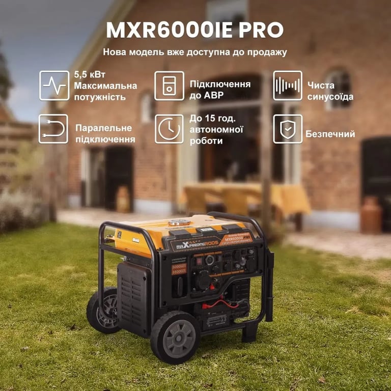 Генератор maXpeedingRODS MXR6000 (5,5kW), 220V, 50Hz, 14,5л, електростартер, ATS (mxr6000iE Pro) - фото 4