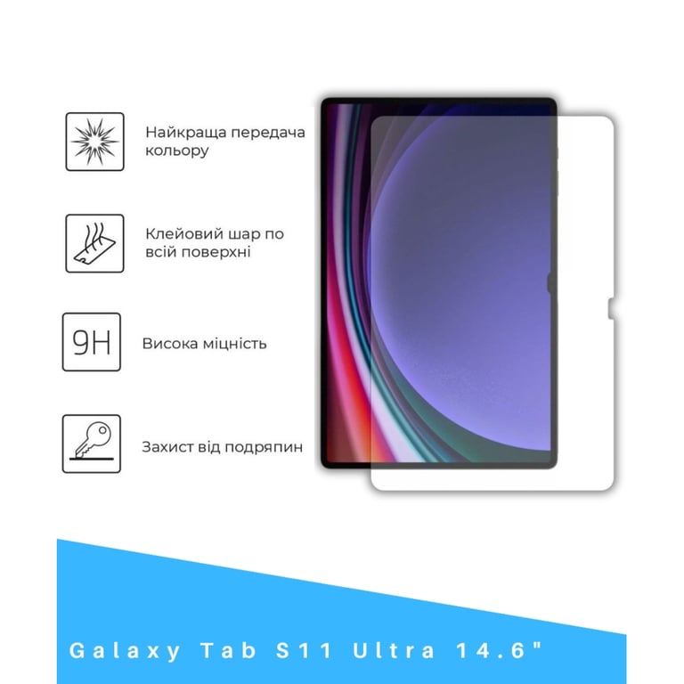 Скло захисне BeCover Samsung Galaxy Tab S11 Ultra (SM-X930/X936) 14.6" (714556) - фото 2