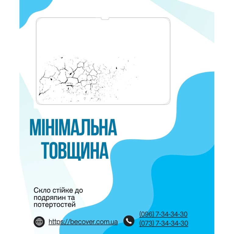Скло захисне BeCover Samsung Galaxy Tab S11 Ultra (SM-X930/X936) 14.6" (714556) - фото 3
