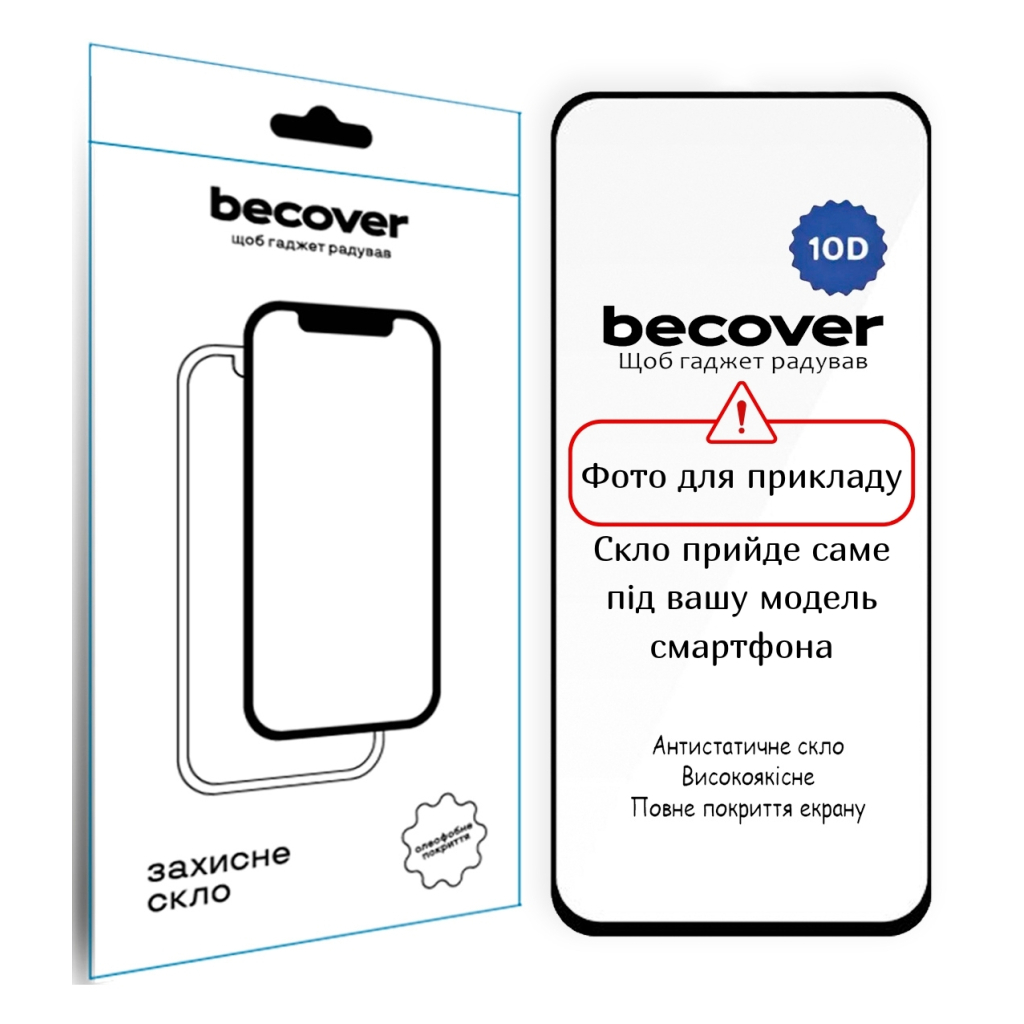 Скло захисне BeCover 10D Poco M7 Pro 5G Black (714086) Скло захисне BeCover 10D Poco M7 Pro 5G Black (714086)
