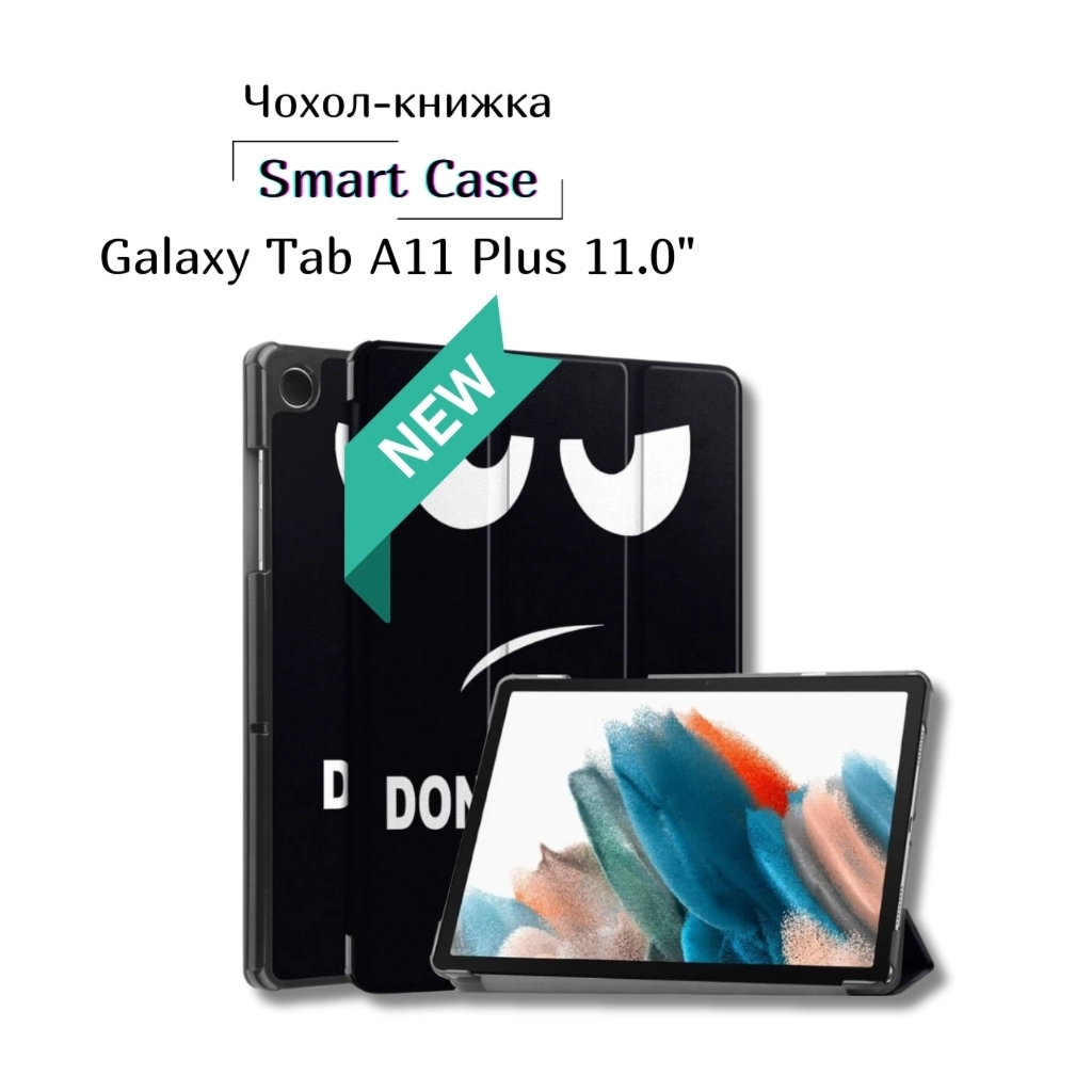 Чохол до планшета BeCover Smart Case Samsung Galaxy Tab A11 Plus SM-X236B 11.0