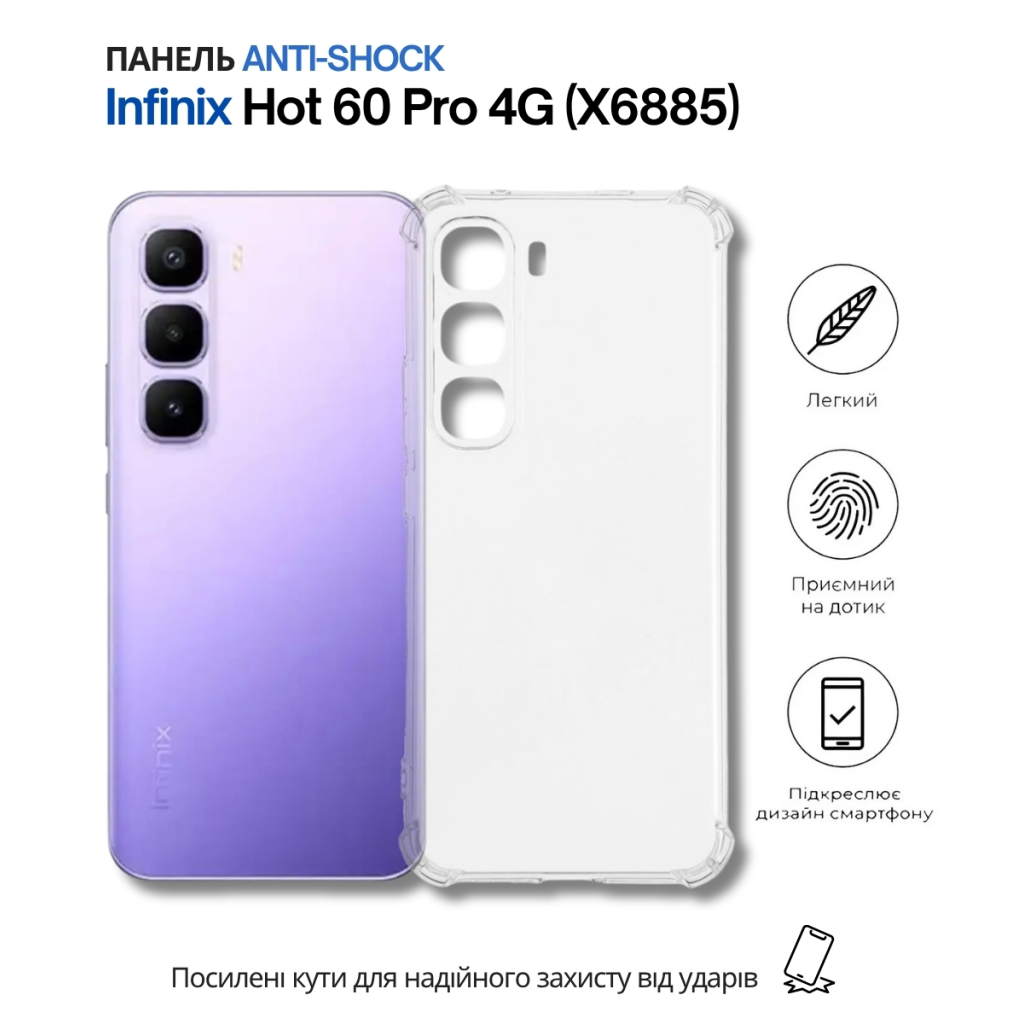 Чохол до мобільного телефона BeCover Anti-Shock Infinix Hot 60 Pro 4G (X6885) Clear (714560) - фото 1
