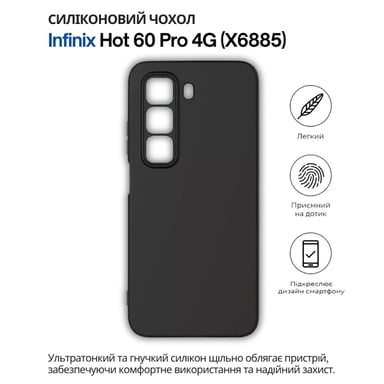 Чохол до мобільного телефона BeCover Silicone Infinix Hot 60 Pro 4G (X6885) Black (714558) - фото 1