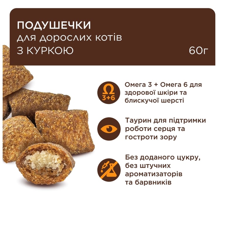 Ласощі для котів Club 4 Paws Подушечки з куркою 60 г (4820269145337) - фото 2