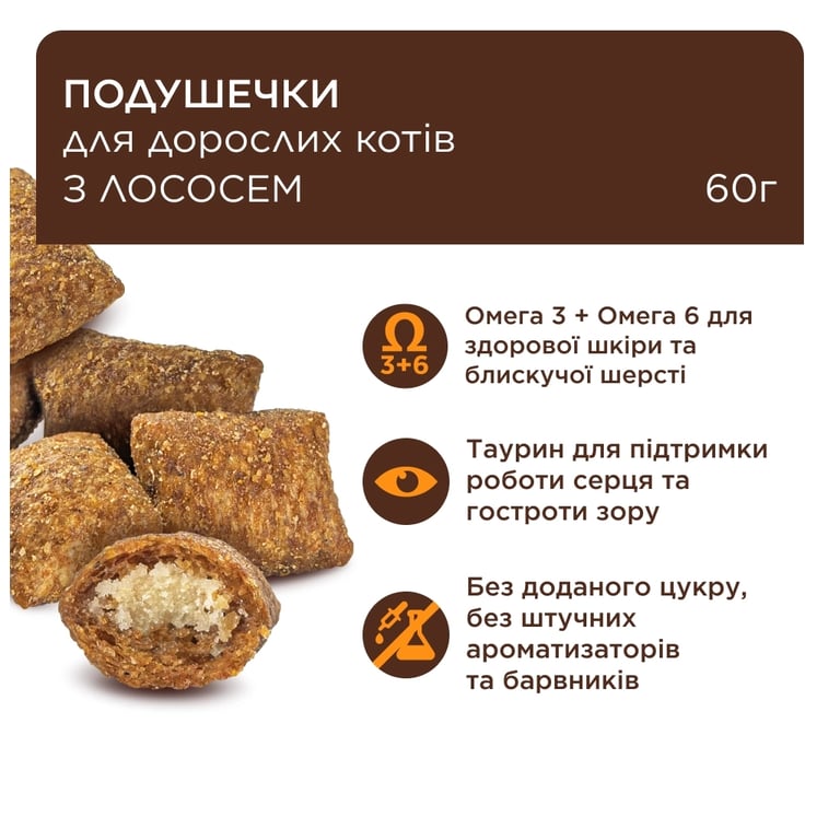 Ласощі для котів Club 4 Paws Подушечки з лососем 60 г (4820269145320) - фото 2