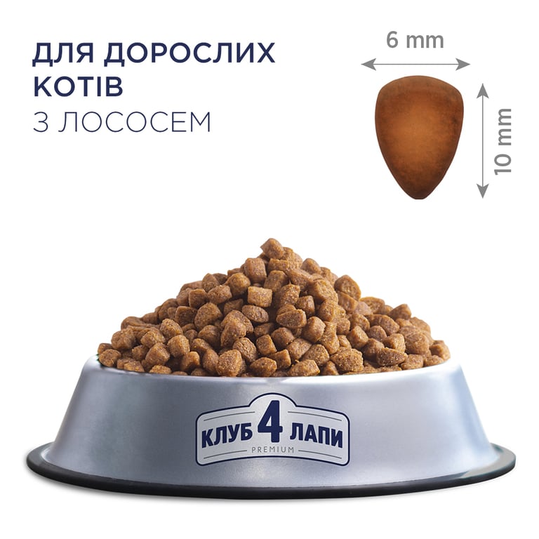 Сухий корм для кішок Club 4 Paws Преміум з лососем 900 г (4820269144729) - фото 2